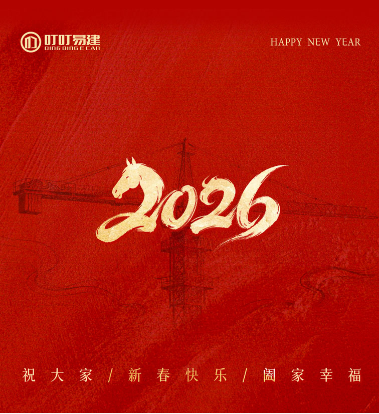 2026新年公众号_06.jpg