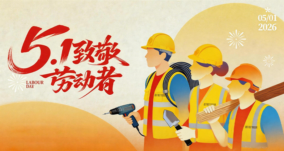 叮叮易建，劳动节，劳动节快乐，水电工，泥瓦工，油漆工，木工